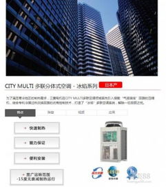 福州中央空调代理商选择三菱中央空调，丽景贸易助您购得超值优品